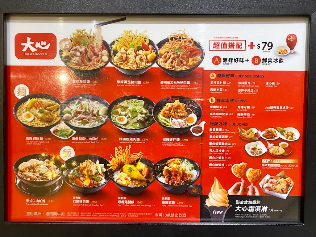 大心新泰式麵食 台中秀泰店 的照片