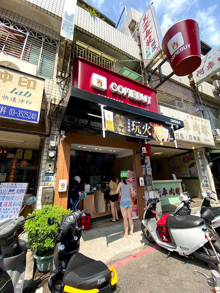 COMEBUY_桃園南崁店 的照片