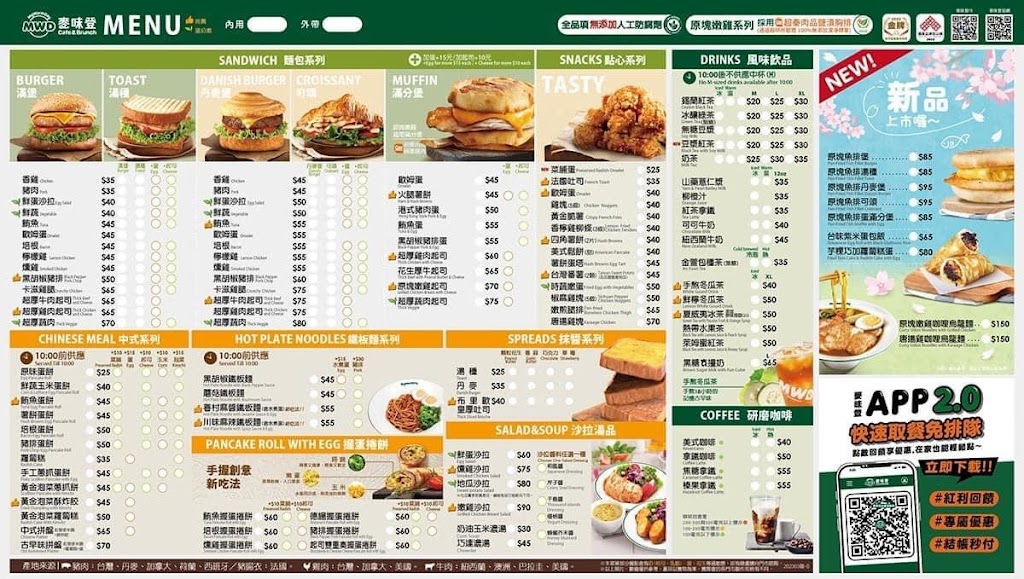 麥味登 彰化社頭店 的照片