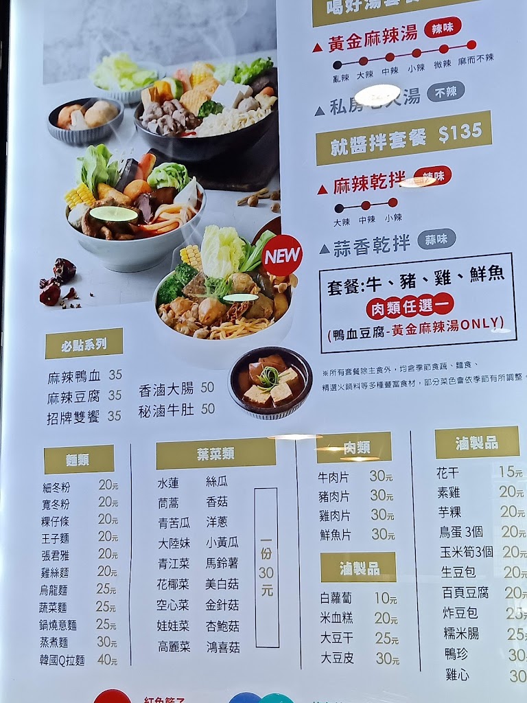 三顧茅廬-蘆洲復興店 的照片