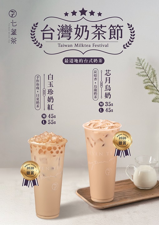 七盞茶 新竹西大店 的照片