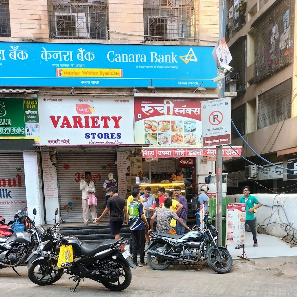 Ruchi Snacks and fast food corner