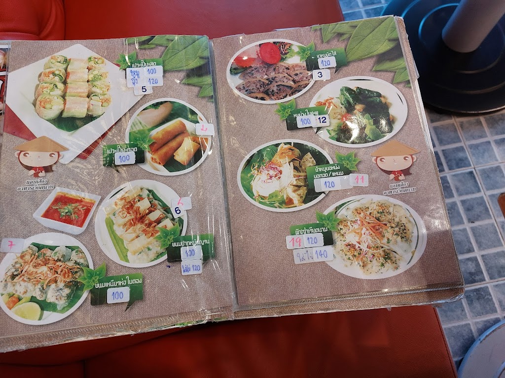 Am Huong's Photo/Menu