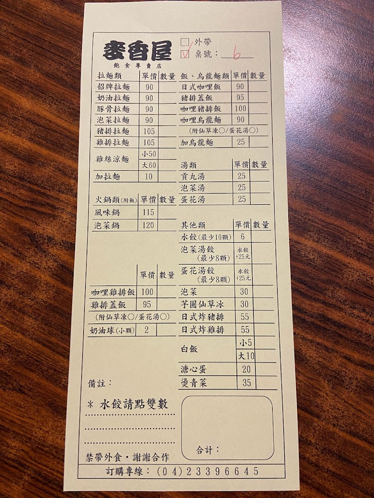 麥香屋 的照片