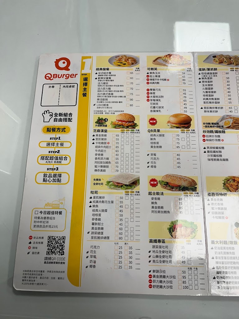 Q Burger 三峽復興店 的照片