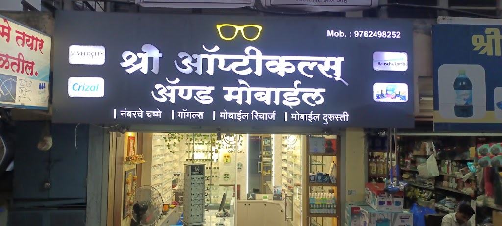 Shree Optical And Mobiles