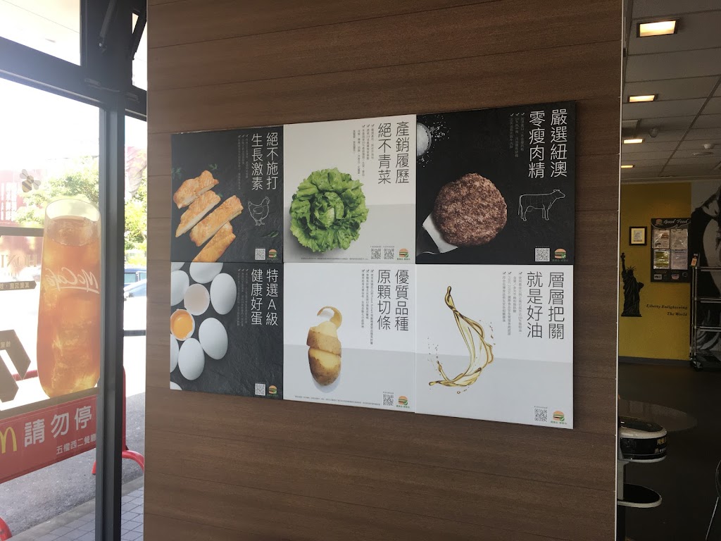 麥當勞-台中五權西二餐廳 的照片