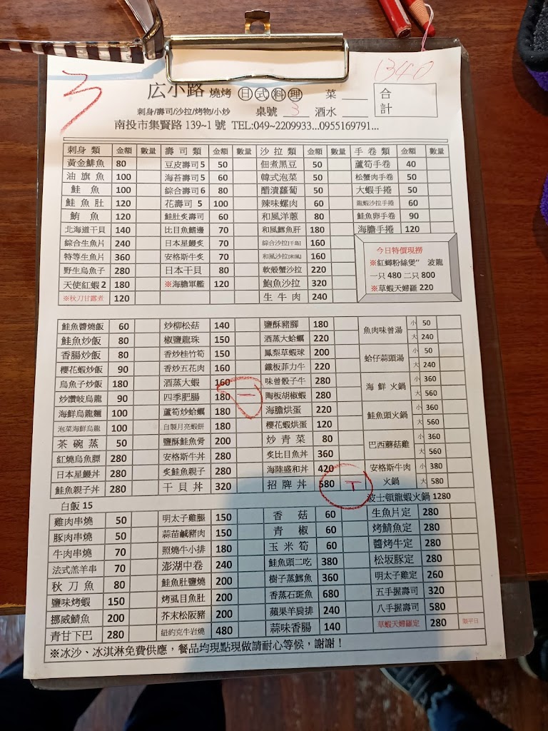 広小路日式料理 的照片