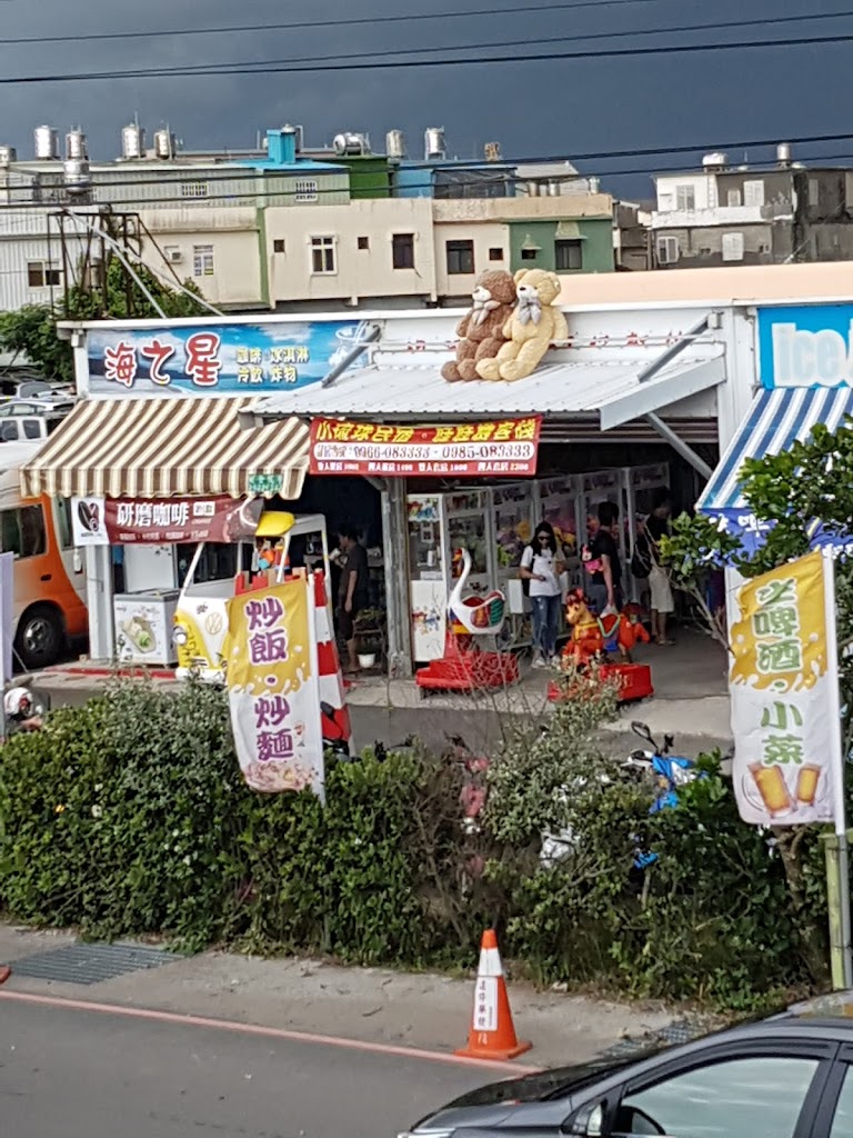 阿通伯清草茶 的照片