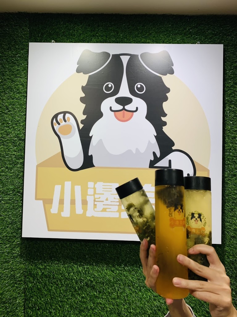 小邊美食 的照片