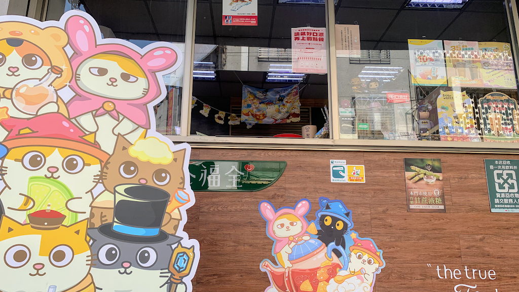 清心福全碧山南店-珍珠奶茶手搖飲料專賣店 的照片