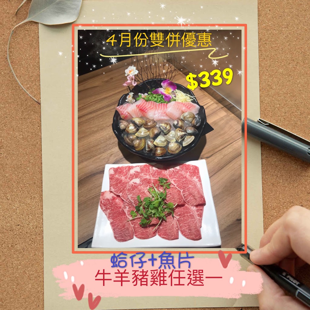 峰御尚涮涮鍋物 龍濱店 的照片