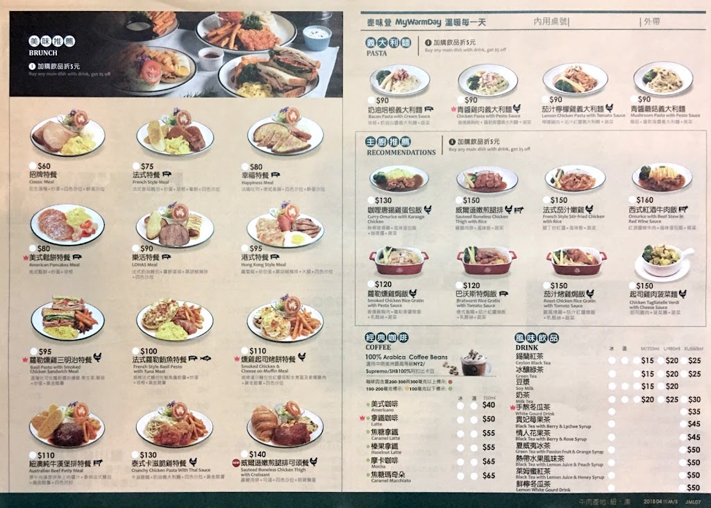 麥味登 鳳山鎮東店 的照片