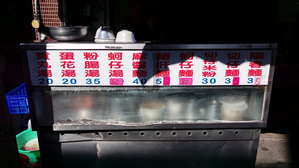 四平路麵店 的照片