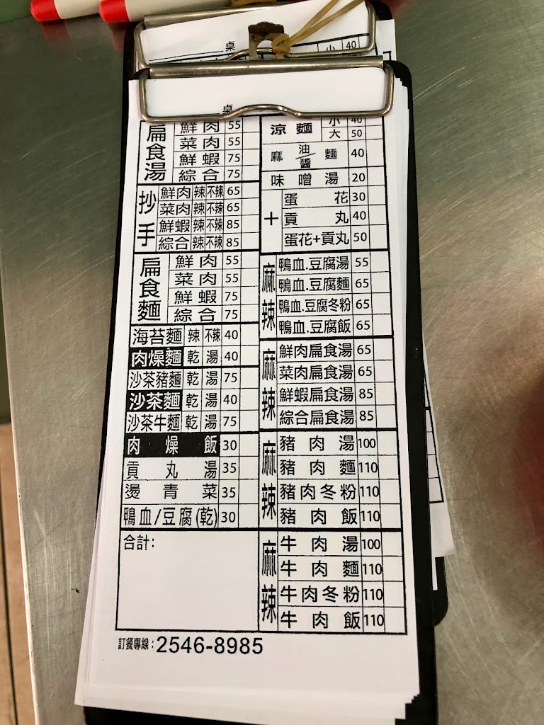 李王麻辣湯品 的照片