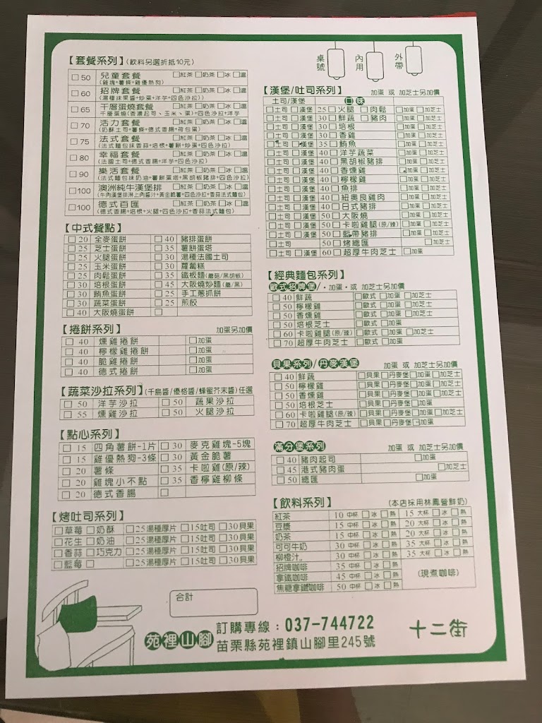 麥味登 的照片