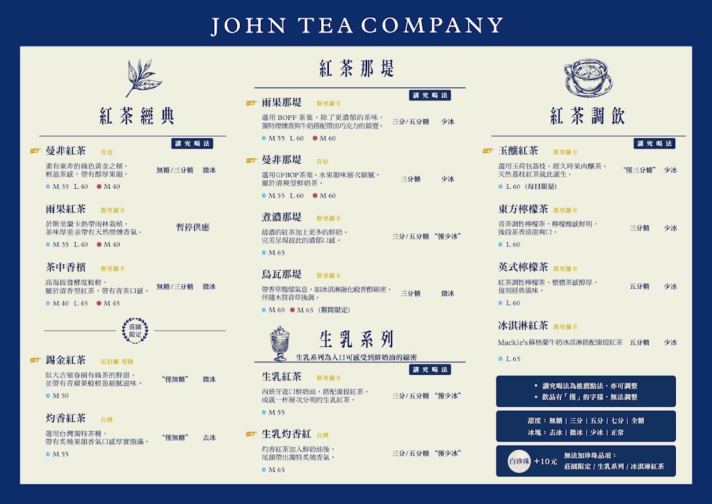 約翰紅茶公司 的照片
