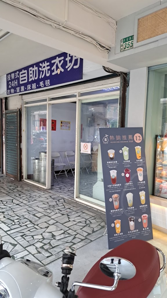 菓點子新莊民安店 的照片