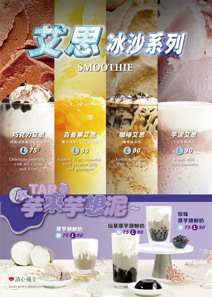 清心福全圭柔山店-珍珠奶茶手搖飲料專賣店 的照片