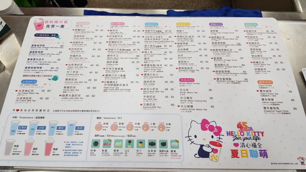 清心福全蘆竹南山店-珍珠奶茶手搖飲料專賣店 的照片