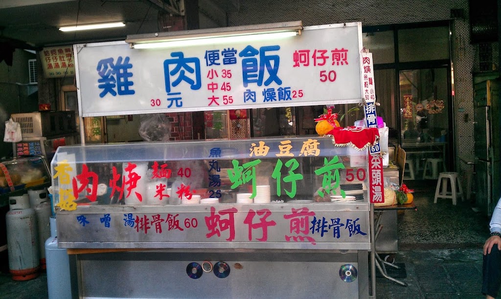 武廟對面 無名雞肉飯.肉羹.蚵仔煎 的照片