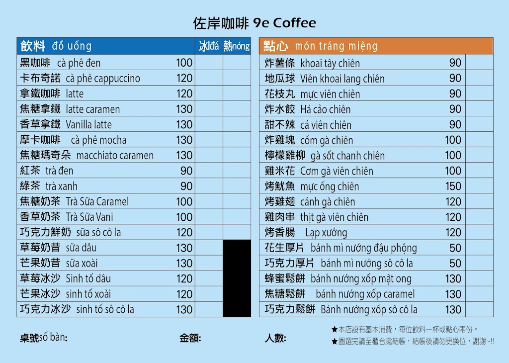 佐岸夜景咖啡 9E Café 寵物友善 巨型貴賓犬 電子支付 的照片