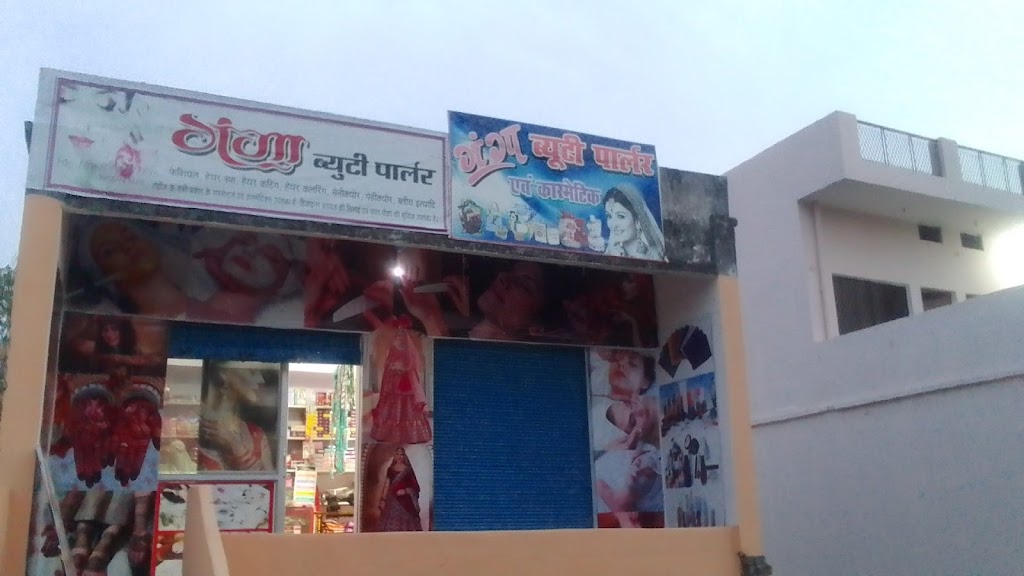 Ganga Beauty Parlour