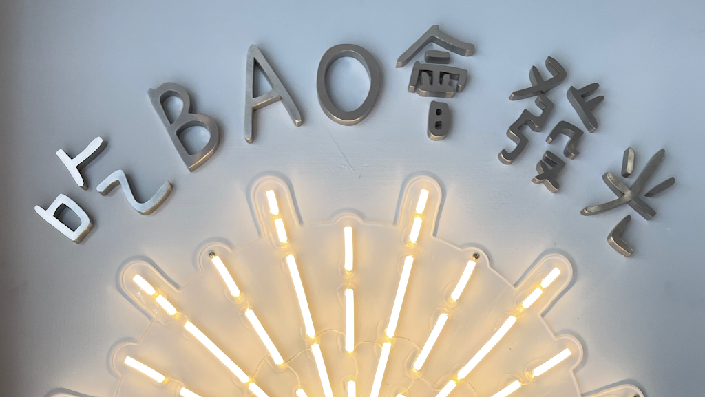 A-Bao阿寶早餐中堅西店/五六日都沒營業喔 的照片