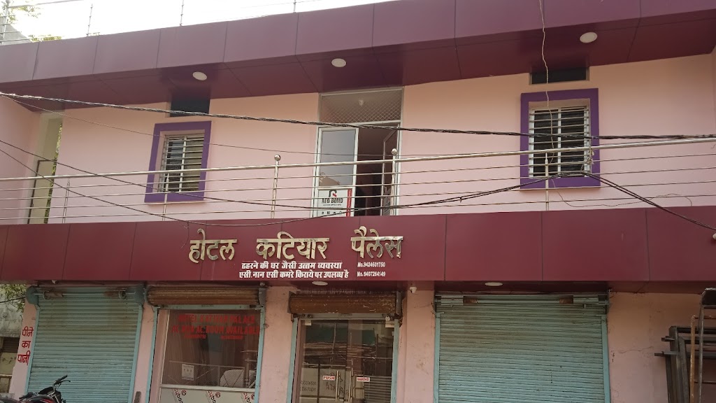 Hotel Katiyar Palace
