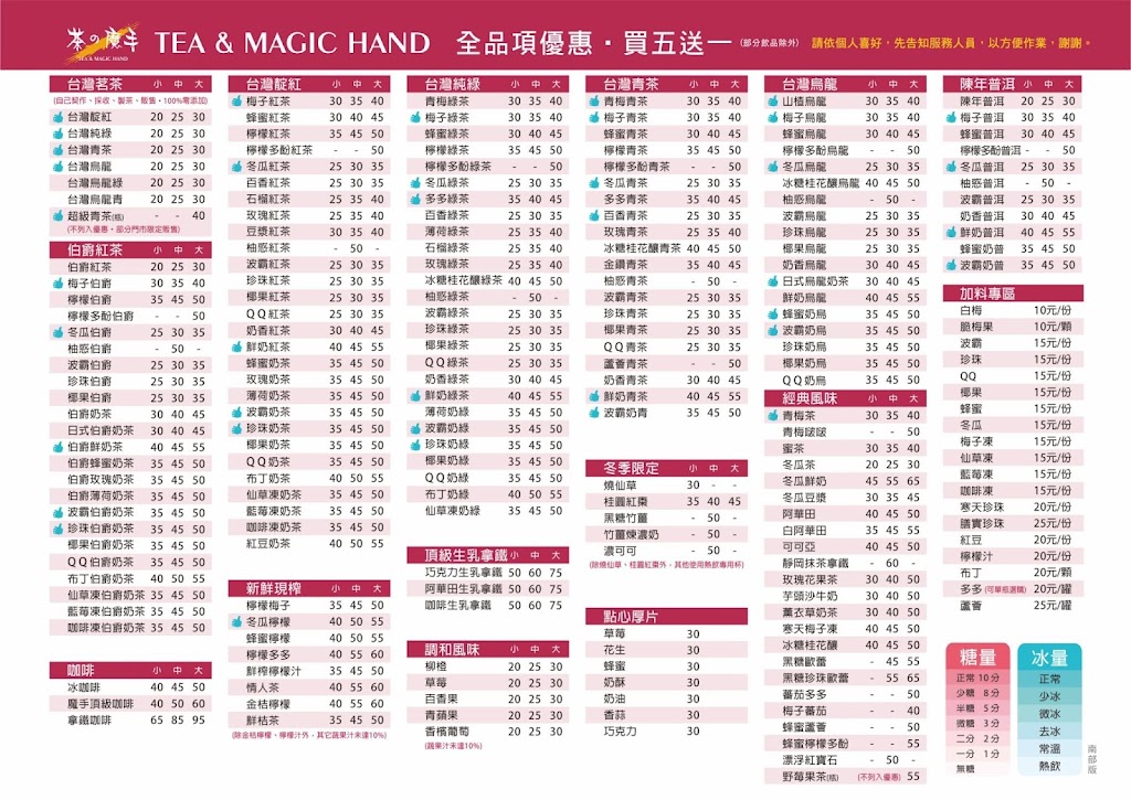 茶之魔手田中中州店 的照片