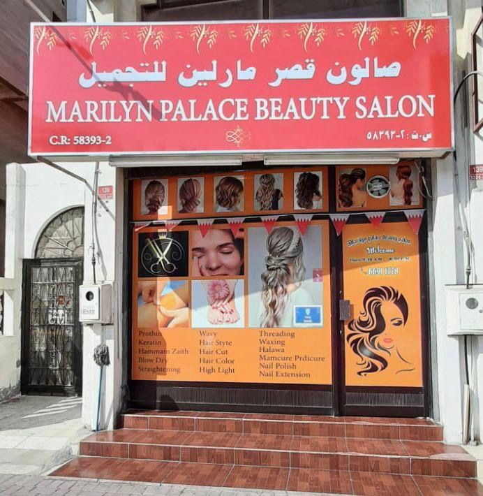 Marilyn Palace Beauty Salon
