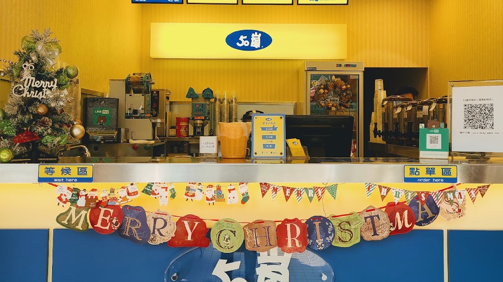 50嵐 林森店 的照片