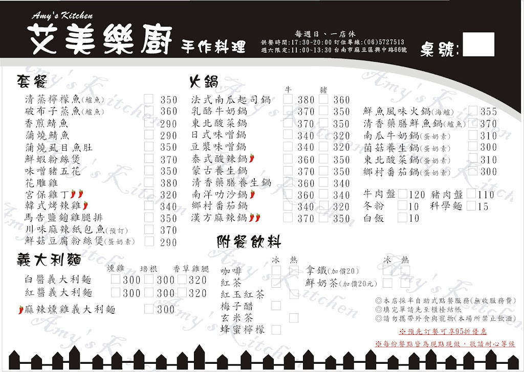 艾美樂廚 的照片