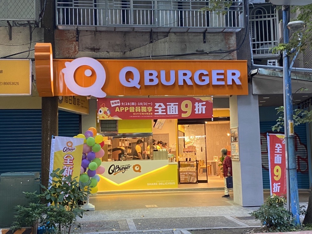 Q Burger 新店中華店 的照片