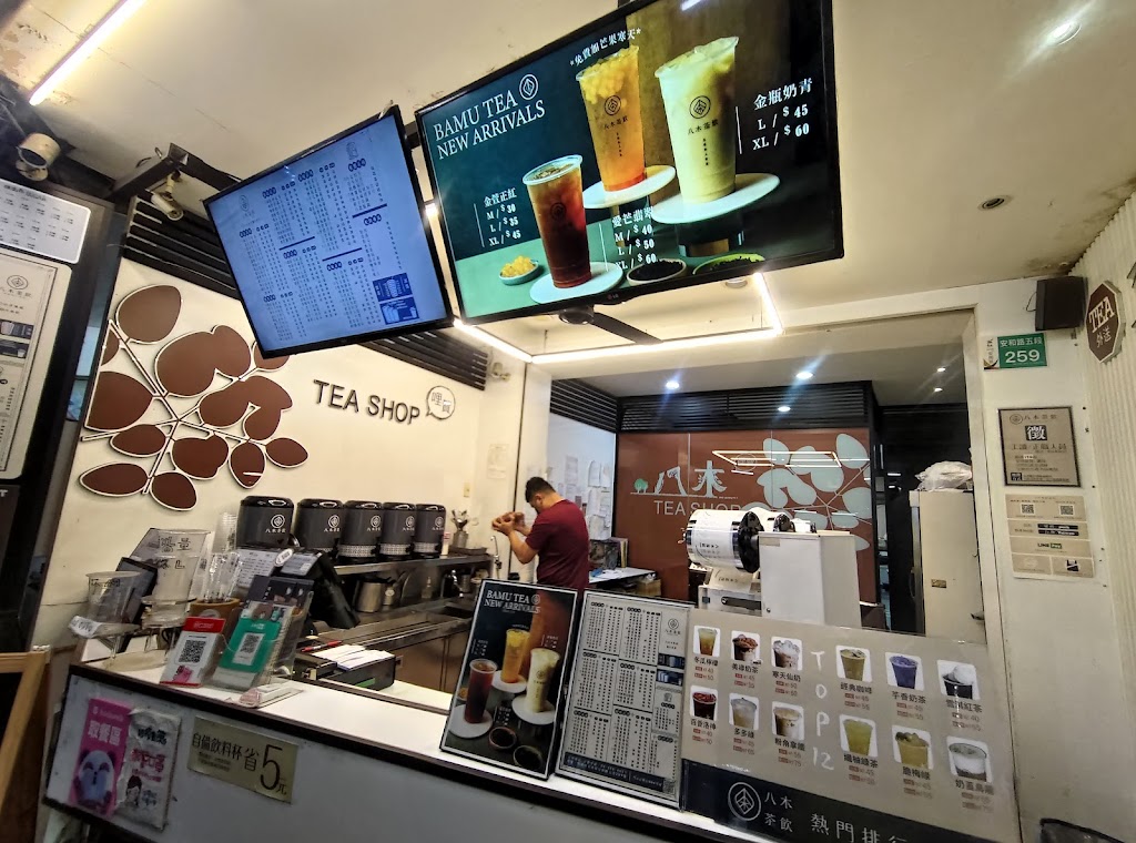 八木茶飲-安和總店 的照片