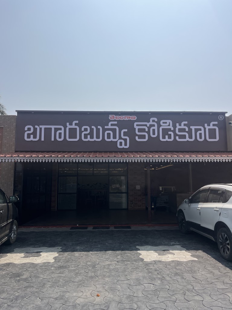 Bagara Buvva Kodi Kura