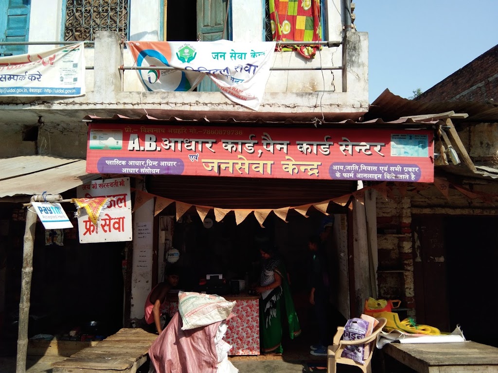 A B Adhaar Card Center