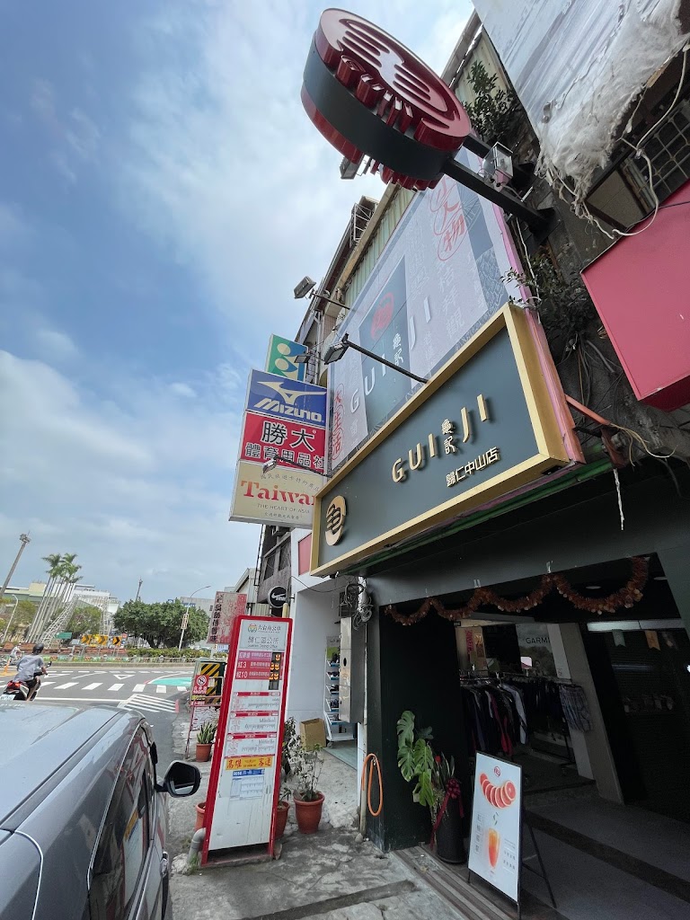 龜記茗品-歸仁中山店 的照片