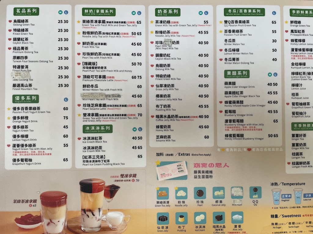 清心福全豐原豐大店-珍珠奶茶手搖飲料專賣店 的照片