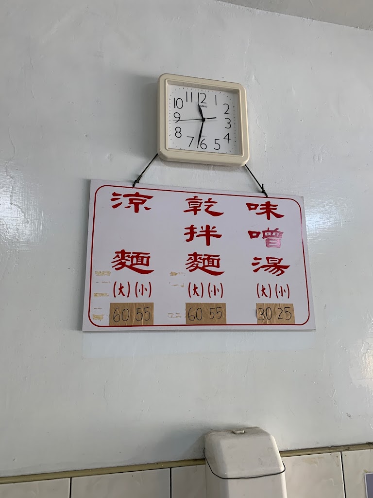 廣一涼麵 (健康店) 的照片