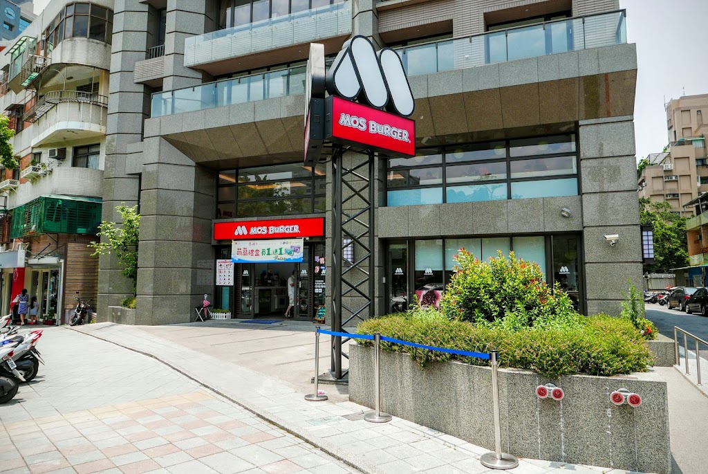 摩斯漢堡 北投捷運店 的照片