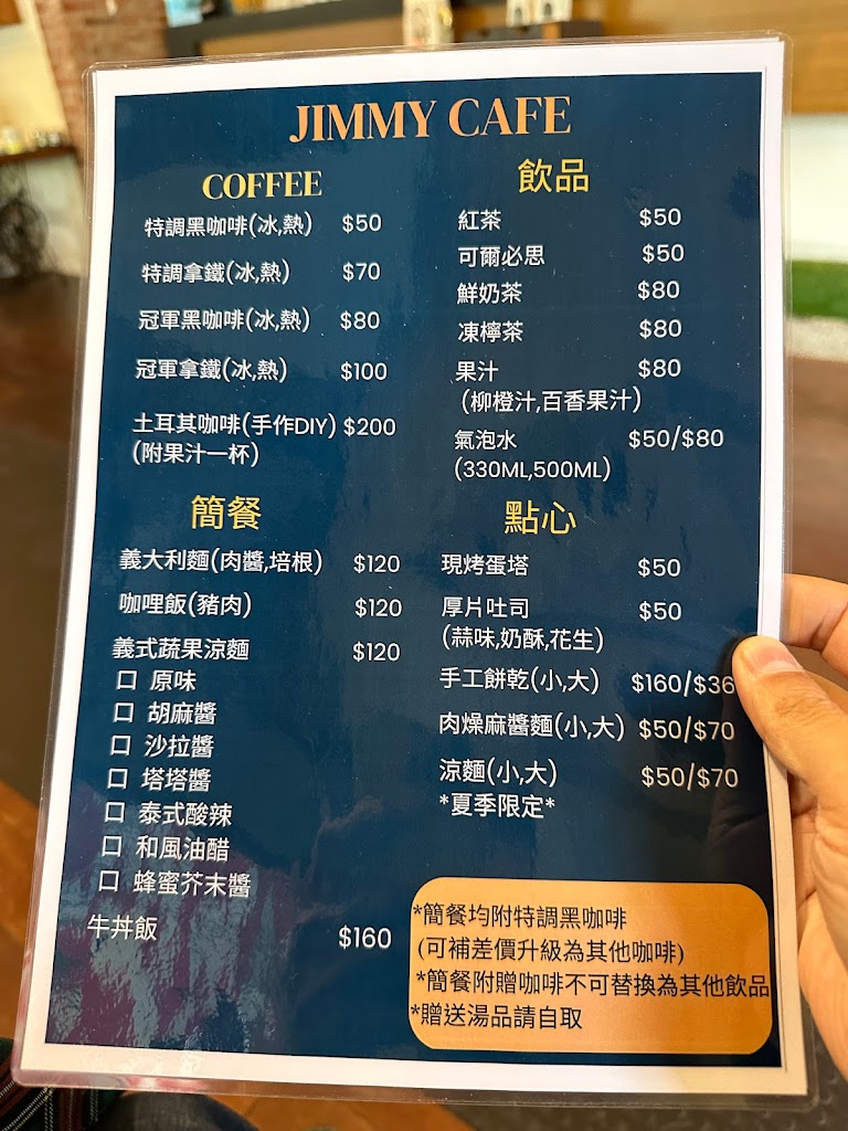 Jimmy Cafe吉米咖啡館 的照片