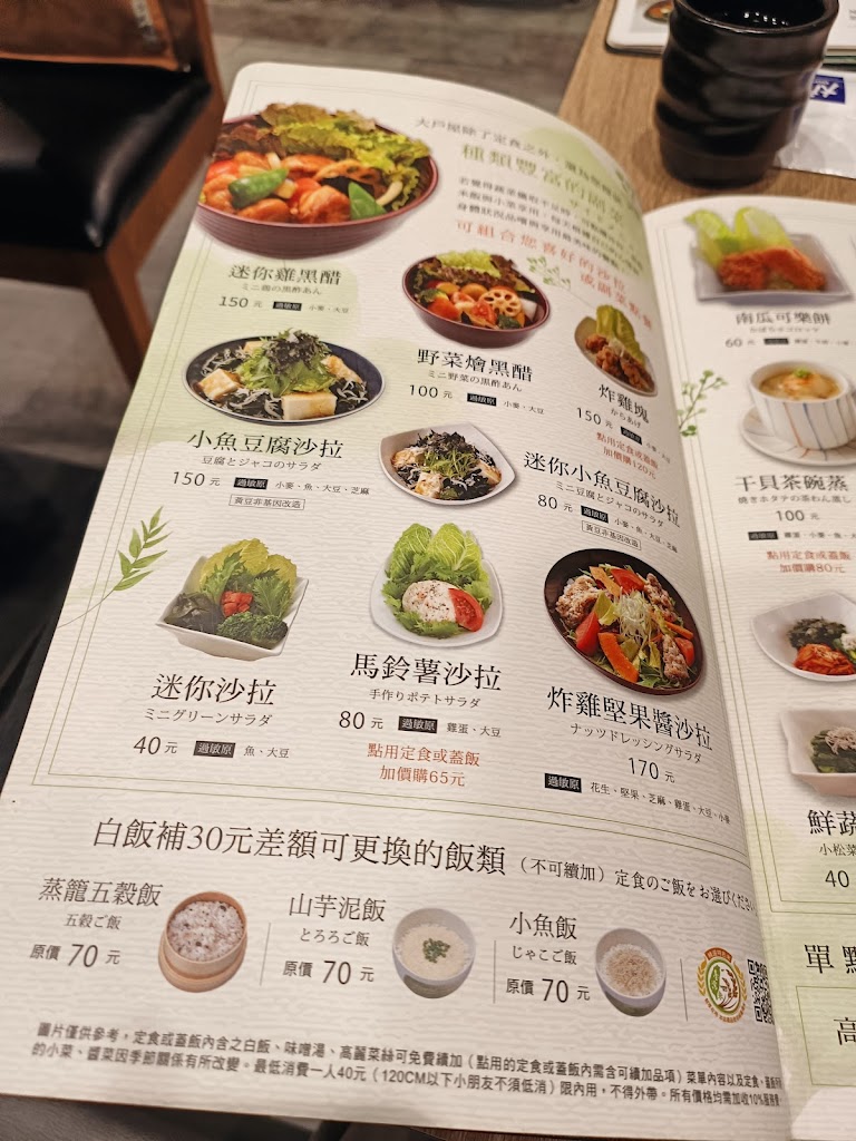 大戶屋 京站店 的照片