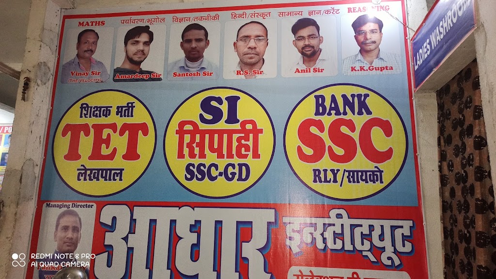 Aadhar Institute