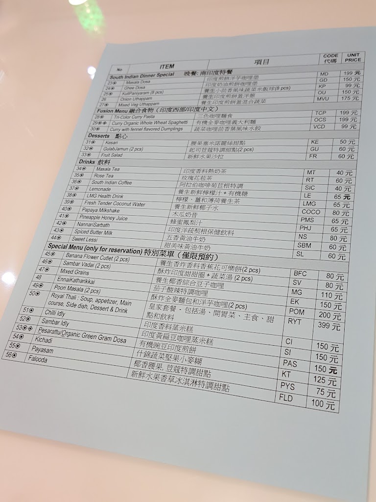 莎蒂亞南印度蔬食 的照片