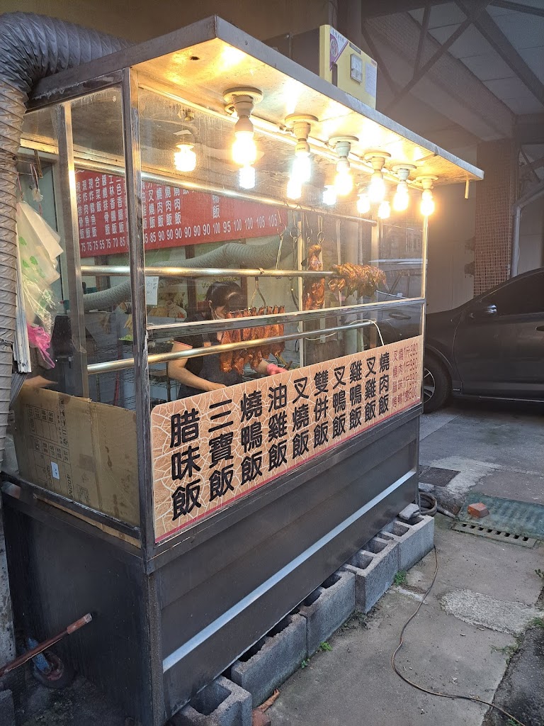 大和港味燒鴨快餐 的照片