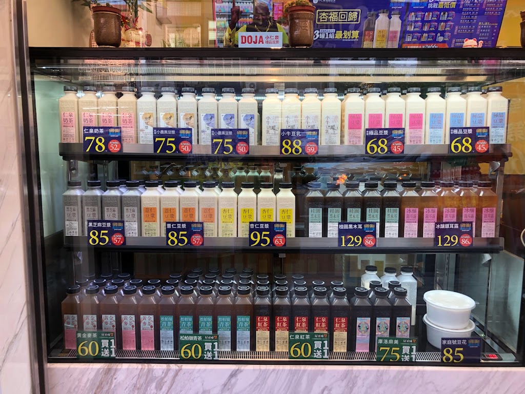 DOJA小仁泉極品豆漿 台中后里店 的照片