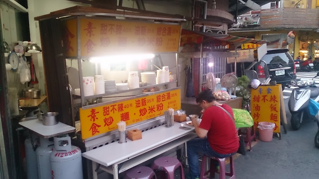 素食小吃（炒麵油飯甜不辣） 的照片