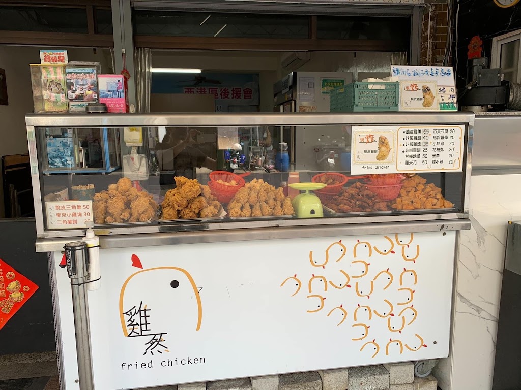 雞然炸雞西港店 的照片