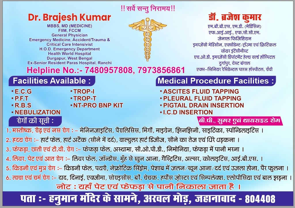 Dr. Dr Brajesh Kumar General Physician Critical Care Intensivist Jehanabad 804408